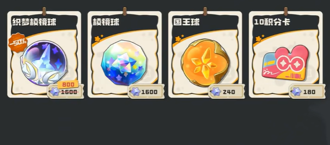 洛克王国世界棱镜球怎么获得2