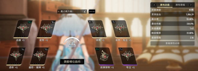 二重螺旋丽蓓卡魔之楔怎么搭配4