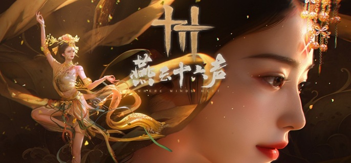 燕云十六声扶风甸万事知任务有哪些1