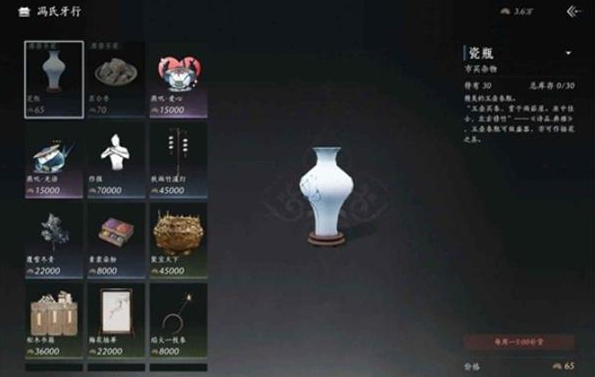 燕云十六声九流门怎么跑商4