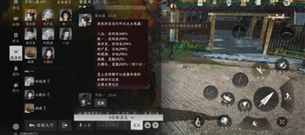 燕云十六声九流门怎么跑商5