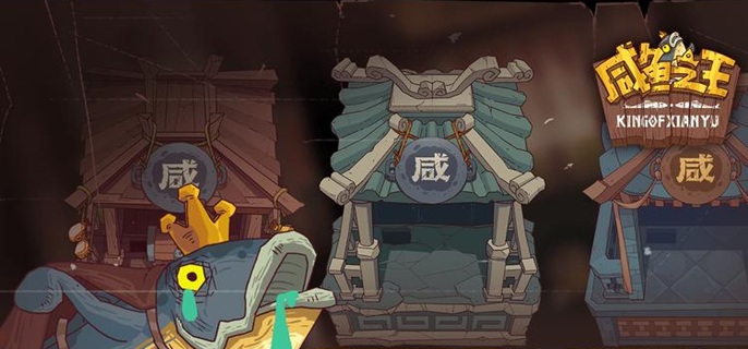 咸鱼之王平民佗角阵容有哪些1