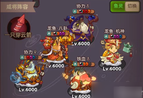 咸鱼之王平民佗角阵容有哪些4