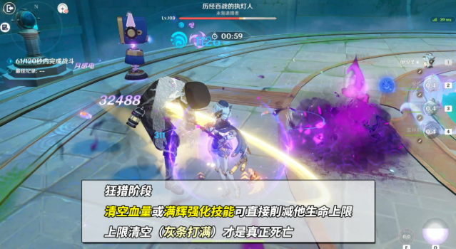 原神执灯人怎么通关4