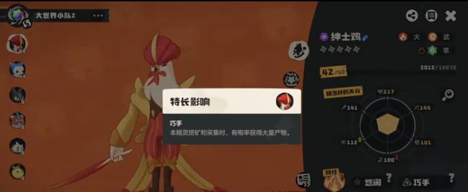 洛克王国世界异色雪影娃娃怎么抓4