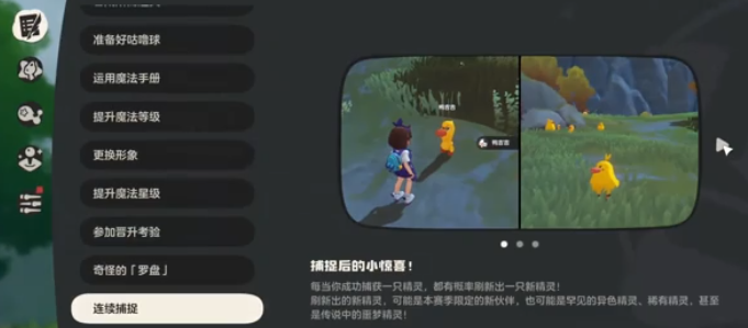 洛克王国世界异色精灵怎么获得4