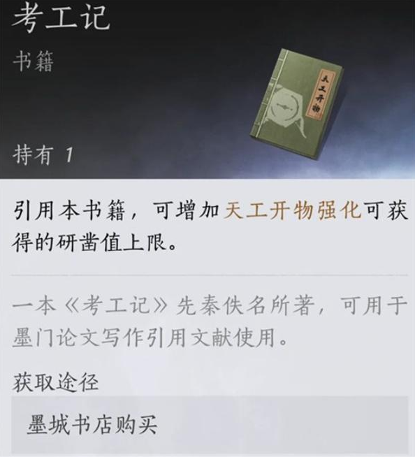 燕云十六声墨山道论文怎么得满分3