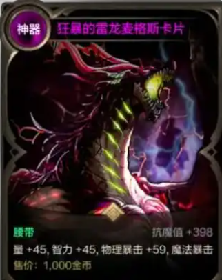 dnf手游雷龙和土龙怎么选4