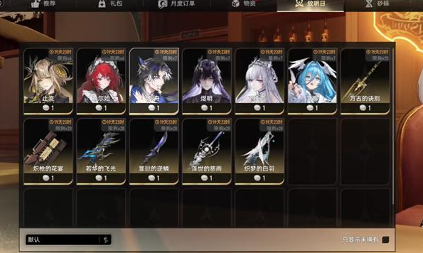 二重螺旋角色时装如何获取2