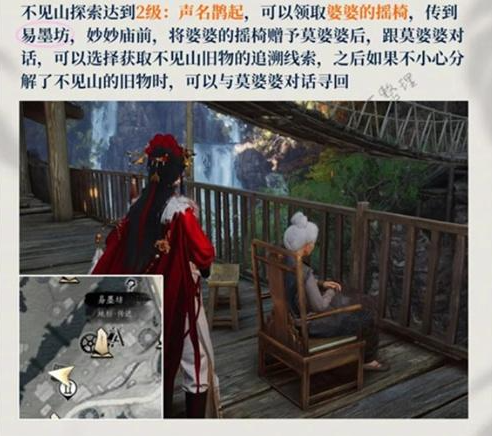 燕云十六声不见山前尘旧物怎么收集2