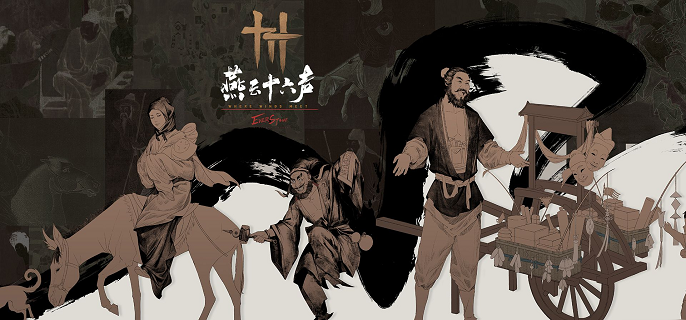 燕云十六声鲮货郎经营增益效果怎么得1