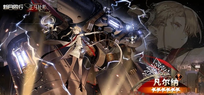 新月同行凡尔纳卡带怎么选1