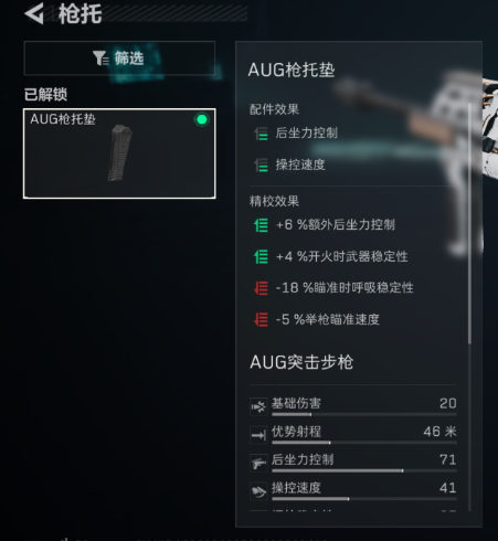 三角洲行动超大弹鼓AUG突击步枪怎么改6