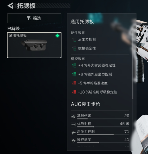 三角洲行动超大弹鼓AUG突击步枪怎么改7