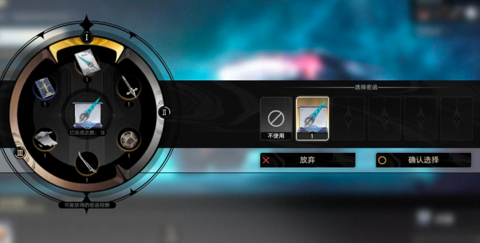 二重螺旋武器图纸怎么获得3