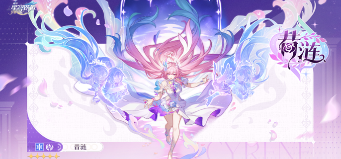 崩坏星穹铁道昔涟值得抽吗_崩坏星穹铁道昔涟歌曲