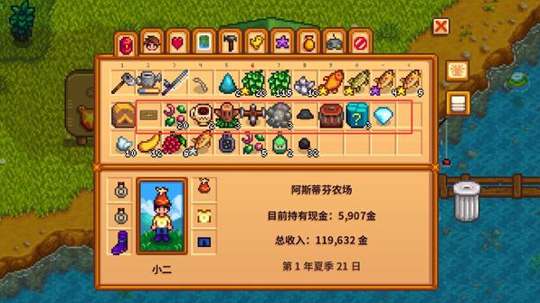 星露谷物语鳟鱼大赛黄金标签怎么换3