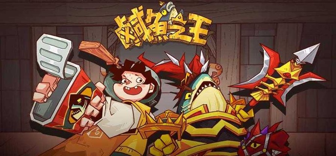 咸鱼之王平民阵容怎么搭配_咸鱼之王姜维最强阵容是什么