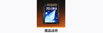 新月同行伊底卡带怎么选3