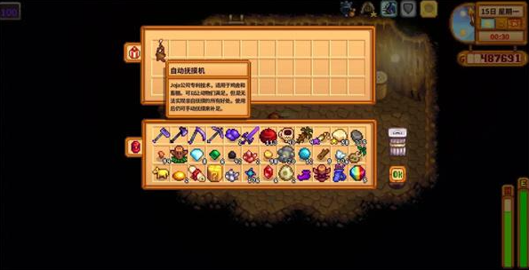 星露谷物语自动抚摸机怎么用2