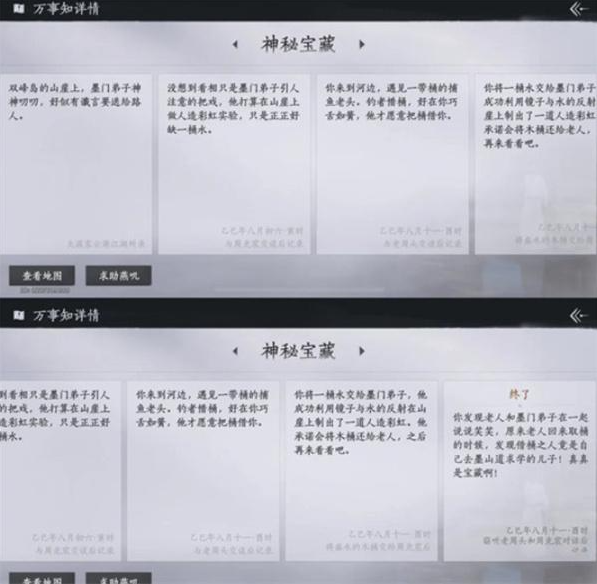 燕云十六声不见山曲岸任务怎么做5