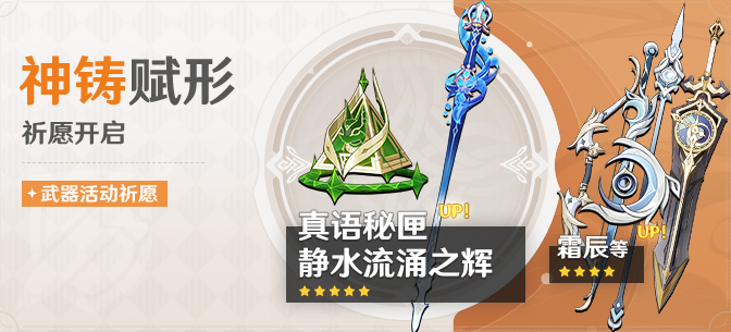 原神6.1上半武器池怎么抽2