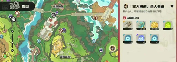 洛克王国世界商人弗达怎么打2