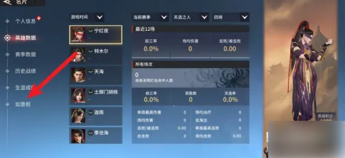 永劫无间手游如意柜在哪里3