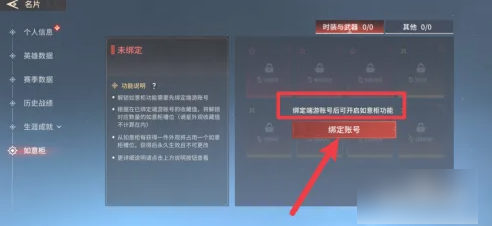 永劫无间手游如意柜在哪里4