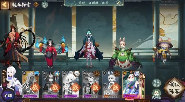 阴阳师胧车探索怎么开启4