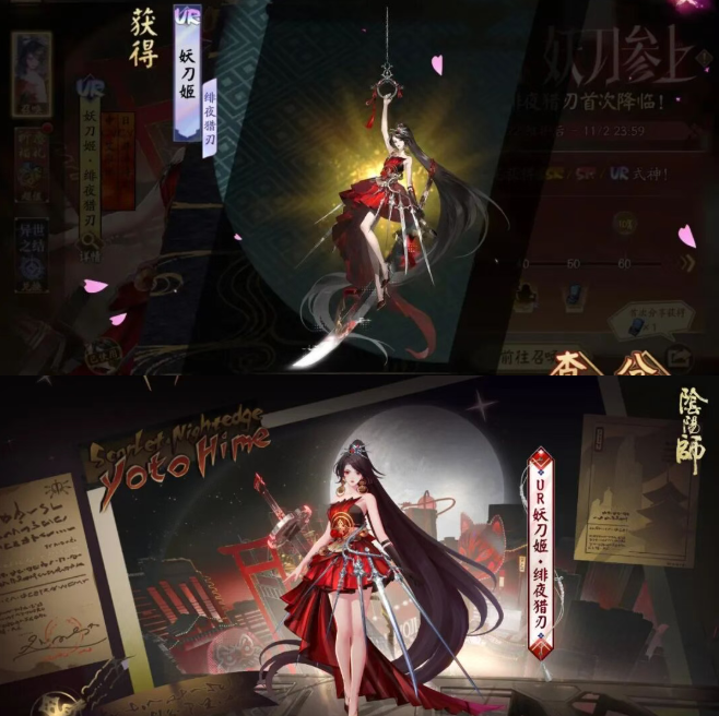 阴阳师UR妖刀姬怎么获得2
