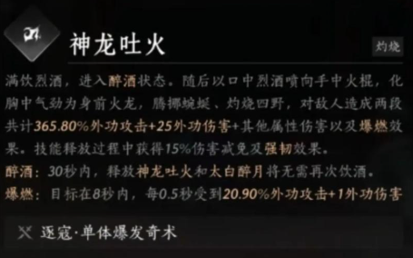 燕云十六声止戈论剑奇术怎么选2