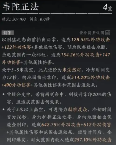 燕云十六声止戈论剑奇术怎么选4