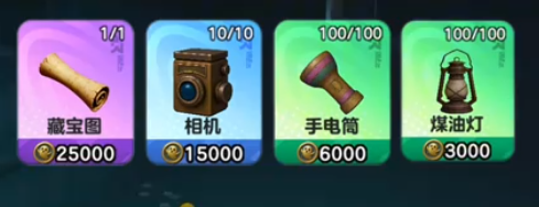 蛋仔派对惊魂寻宝队道具怎么用5