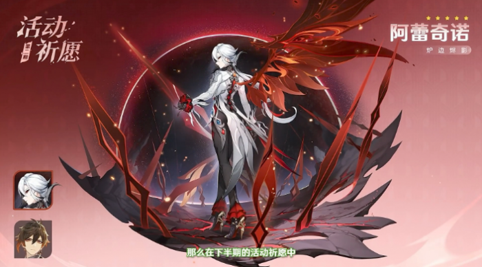 原神6.1版本下半卡池怎么抽2