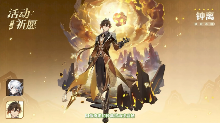 原神6.1版本下半卡池怎么抽3