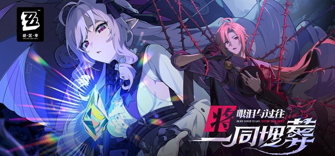 绝区零薇薇安毕业面板怎么样_绝区零薇薇安配队