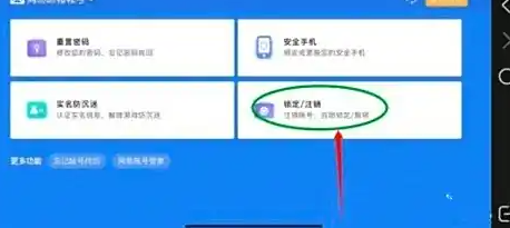 光遇官服账号怎么注销5