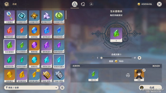 原神奈芙尔角色材料怎么收集9