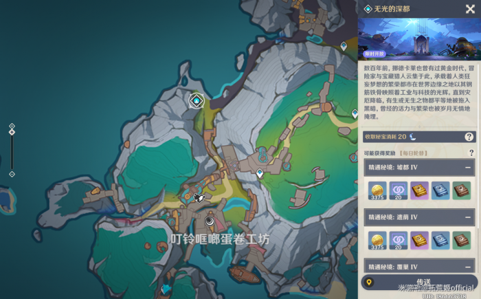 原神奈芙尔角色材料怎么收集10