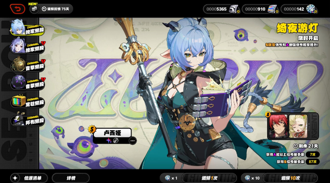 绝区零卢西娅命座和专武先抽哪个2