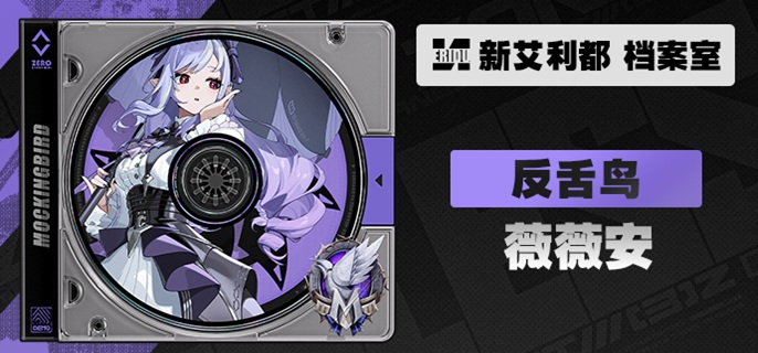 绝区零薇薇安影画和专武先抽哪个1