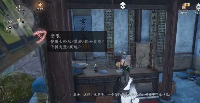 燕云十六声墨城书店在哪里7