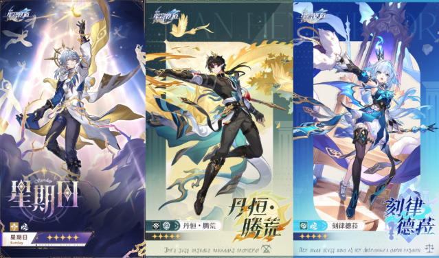 崩坏星穹铁道那刻夏复刻值得抽吗2