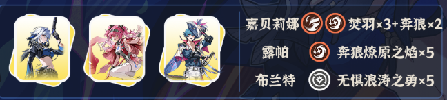 鸣潮嘉贝莉娜如何配队3