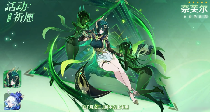 原神月之二版本上半卡池怎么抽3