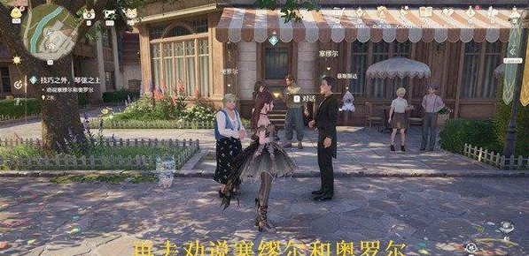 无限暖暖技巧之外琴弦之上任务怎么做3