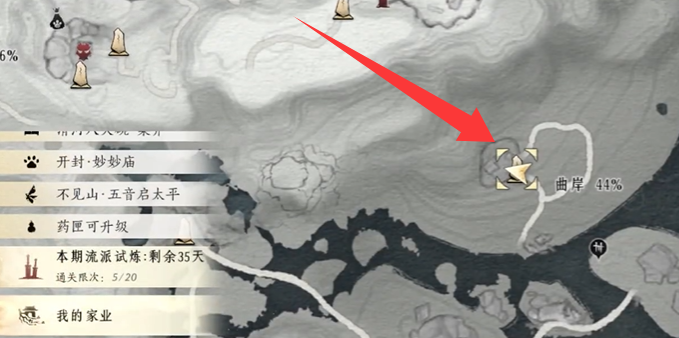 燕云十六声曲岸妙妙喵在哪2