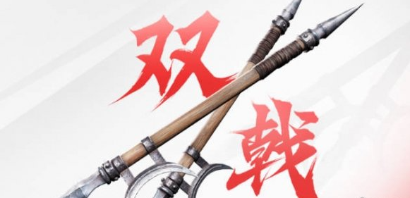 永劫无间手游南宫锦武器选哪个好2