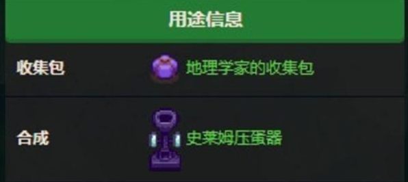 星露谷物语火水晶怎么获得4